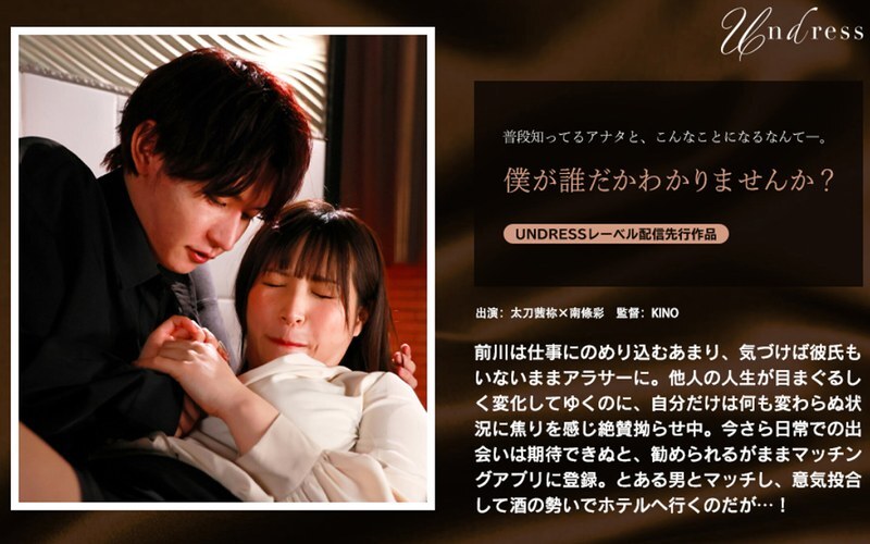 SILK-1961 Apakah kamu tidak tahu siapa aku? - Aya Nanjo