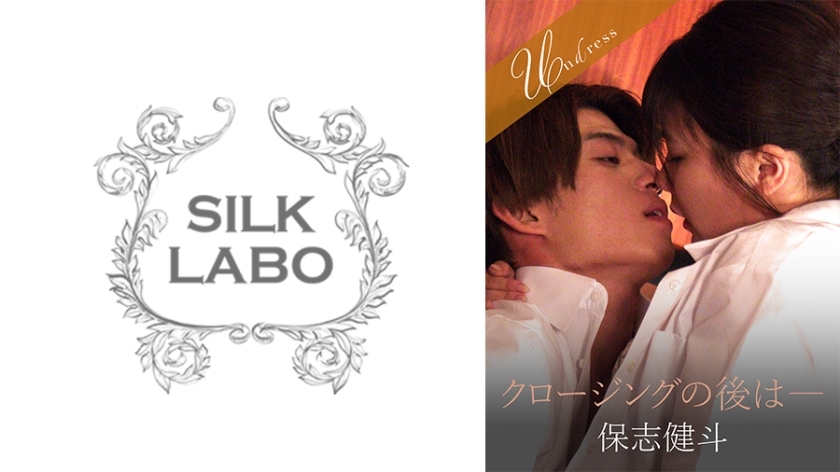 SILKU-109 Setelah penutupan – Apakah itu Yukari? - milik Yukari