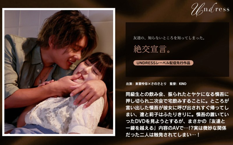 SILKU-115 Pernyataan pemutusan hubungan. - Sano Satori