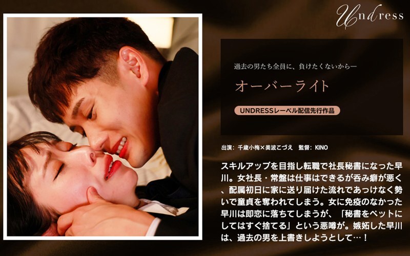 SILKU-117 Timpa - Kodue Minami